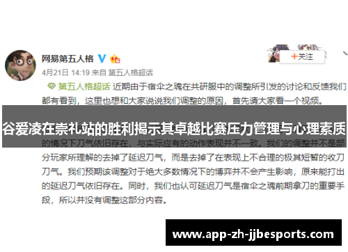 谷爱凌在崇礼站的胜利揭示其卓越比赛压力管理与心理素质 谷爱凌在崇礼站的胜利揭示其卓越比赛压力管理与心理素质